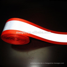 Красный светоотражающие ленты 50 мм/5мм , отражательный webbing
